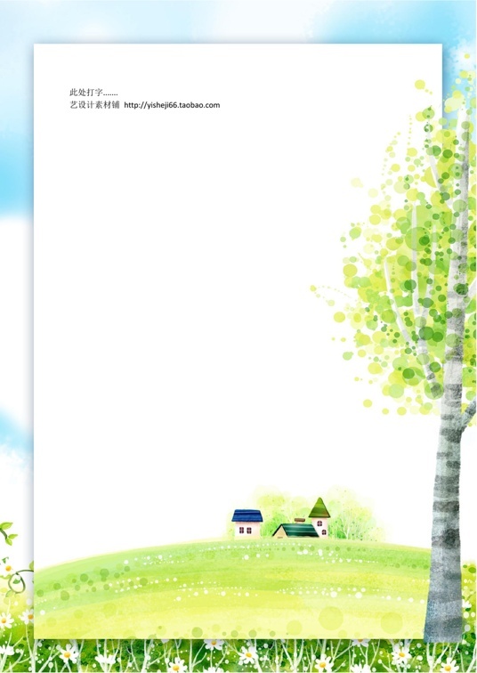 小清新风 (103)小清新信纸模板word模板